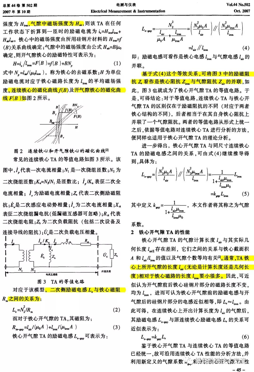 新奥天天免费资料大全，理论释义、解释与落实