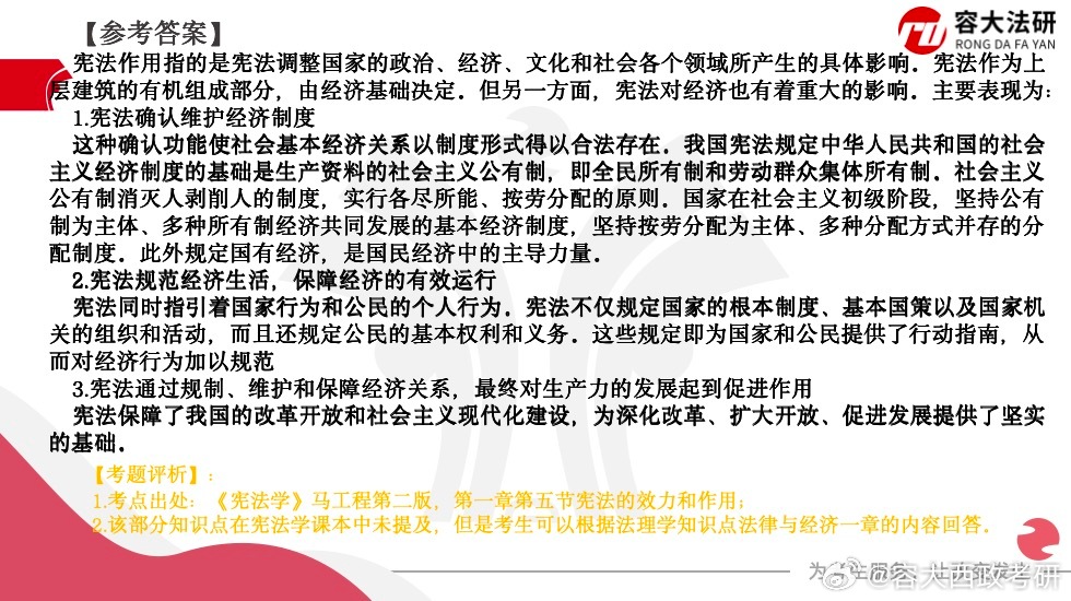 精准一肖一码一子一中，知识释义、解释与落实