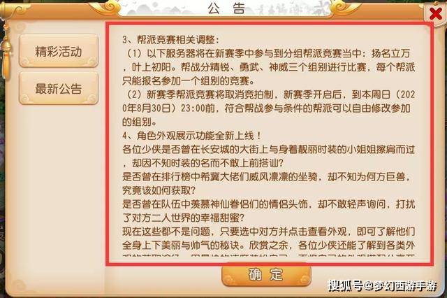 新奥正版资料最新更新与线下释义解释落实详解