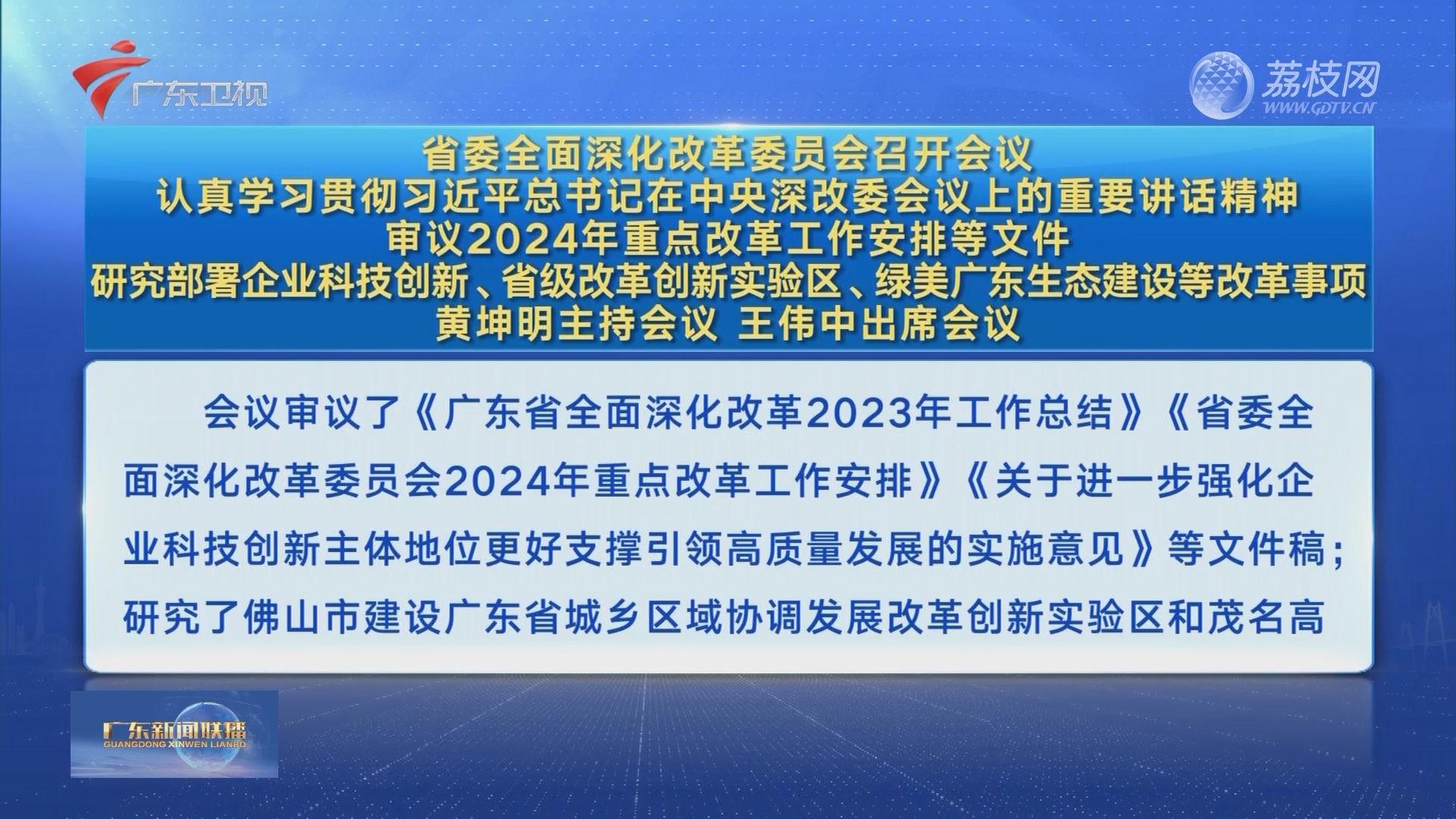 揭秘香港正版资料大全视频，释义解释与落实的深入探索（2025年视角）