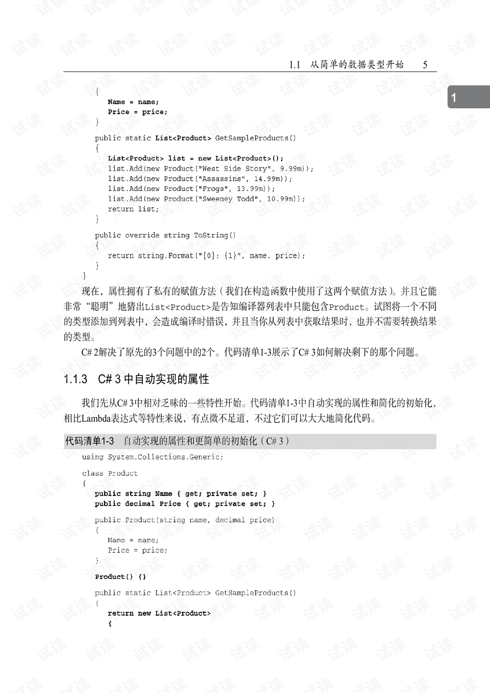 关于数字组合7777788888马会传真的深入理解与落实行动