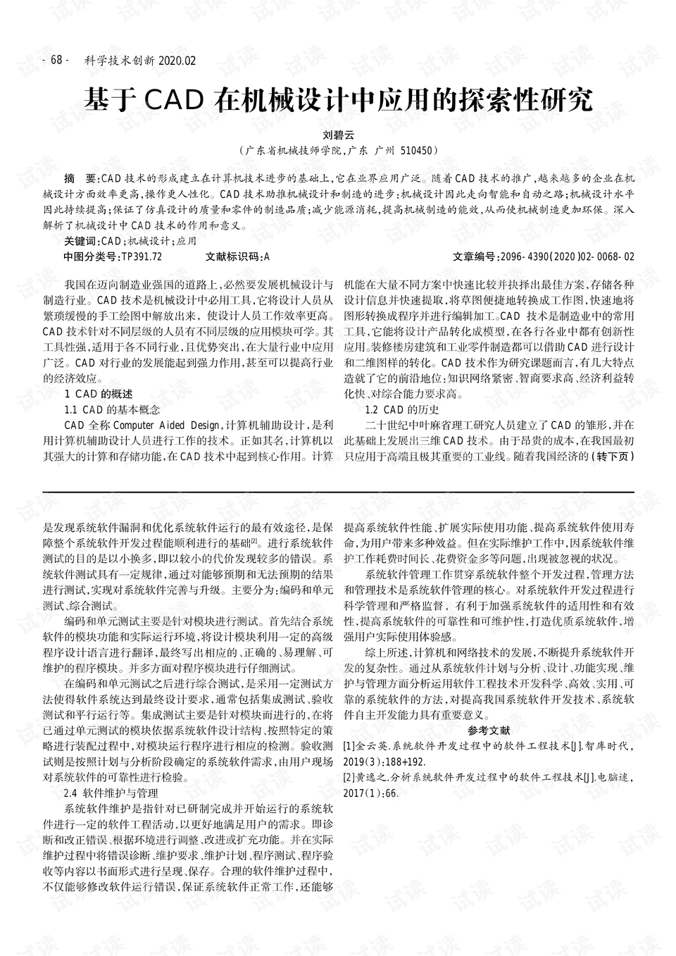 探索600图库大全，免费资料图在性设计领域的深度应用与释义落实