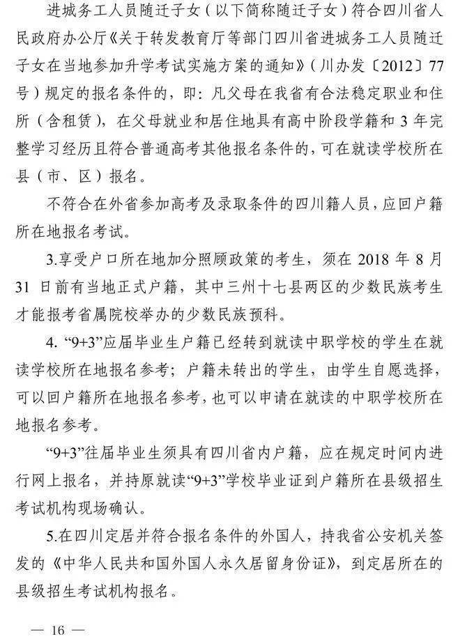 探索与揭秘，关于4949免费资料的获取与不倦精神的实践之路